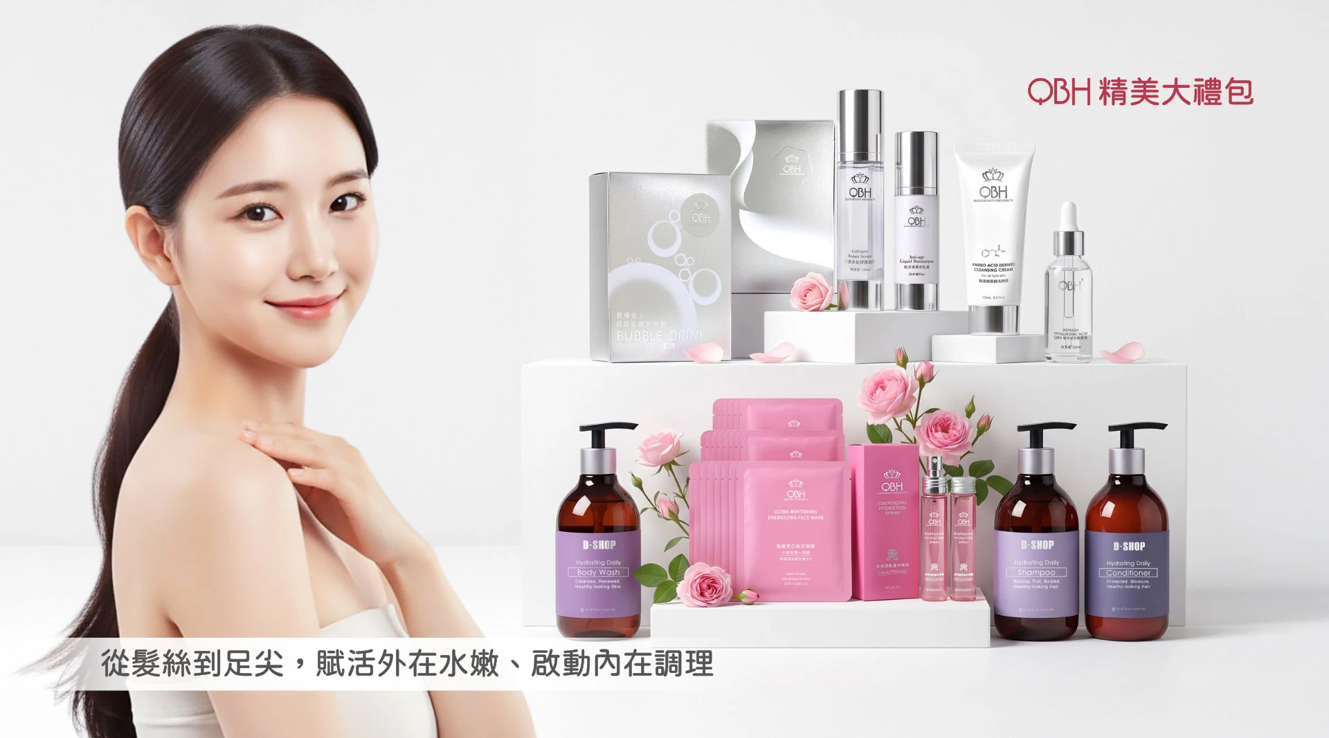 QBH精美大禮包